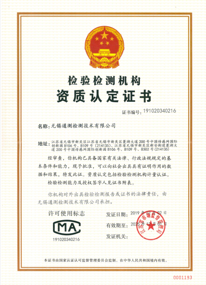 CMA资质.jpg